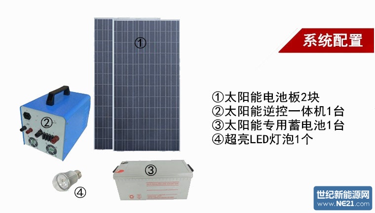 7.廣西邦辰恩能太陽能光伏發(fā)電