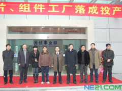 天通公司50MW太陽能電池片、組件正式投產(chǎn)