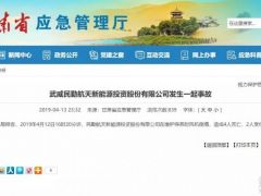 甘肅民勤周家井風電場風機倒塔現場照片曝光！