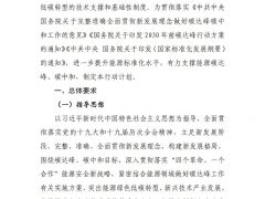 光伏、風電為主！國家能源局發布“雙碳”重大行動計劃