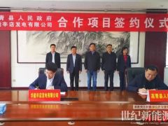 全國首個大型牧光互補(bǔ)光伏項目落地淄博