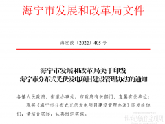 海寧出臺強制光伏安規：精準定位直流側超120V安全電壓的光伏系統配置