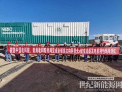 全球首次構(gòu)網(wǎng)型光儲(chǔ)電站并網(wǎng)性能現(xiàn)場(chǎng)測(cè)試順利完成！