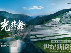 再樹標桿！華為助力全球裝機最大、海拔最高水光互補電站成功并網