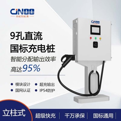 直流充電樁立柱式新能源汽車通用40kw快速充電可預約充電
