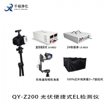便攜式el檢測儀 太陽能測試EL設(shè)備 光伏電站EL儀器
