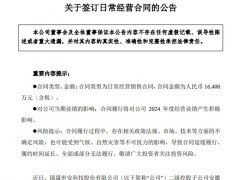 光伏黑馬“殺瘋了” ！狂攬近15億央企大單 趕超三年營收