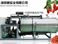 冷凍干燥機加工枸杞的凍干技術