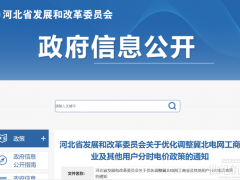 又一地分時(shí)電價(jià)新政落地：春秋取消2h高峰，工商儲(chǔ)“兩充兩放”模式或生變