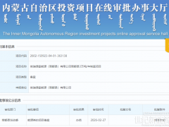 84臺(tái)堿槽！俊瑞14.6億綠氫項(xiàng)目備案