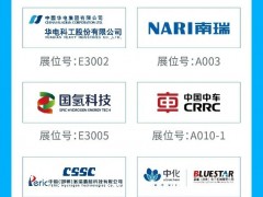 央企領銜 全鏈集結 | 在2026中國氫能展，看綠氫如何規?；涞?></i><h2>央企領銜 全鏈集結 | 在2026中國氫能展，看綠氫如何規?；涞?/h2></a>
    <p>2026年中國氫能展恰逢這一歷史轉折點。</p>
    <div   id=