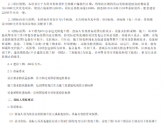 3.56元/W！山西100MW光伏發電項目EPC總承包公示中標候選人