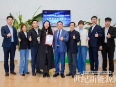 行業首證！普兆PEBS-H/L-175微型斷路器榮獲TüV萊茵CB證書