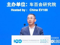 華為侯金龍：聚焦重卡超充化與運動域智能化，推動電動汽車產業高質量發展