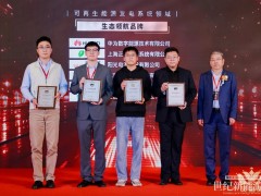 正泰電源榮膺艾唯獎雙料大獎，加速光儲融合“主力軍”時代!