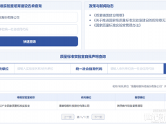 光伏產(chǎn)業(yè)首個！隆基獲批建設(shè)國家質(zhì)量標準實驗室