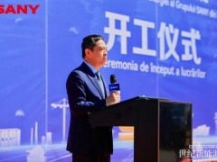 三一微電網羅馬尼亞多布雷什蒂光儲一體化項目開工