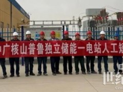 海得構(gòu)網(wǎng)型PCS通過新疆電科院最嚴(yán)苛測(cè)試