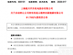 5.9GW，一央企出售光伏子公司