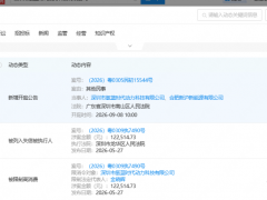 突發！法人限高，氫藍時代成失信被執行人！