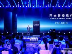 全球首發！陽光新能源打造電站“最強心臟”， 重塑光伏價值